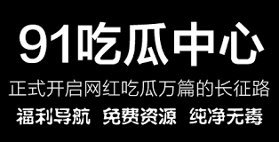 网络八卦文